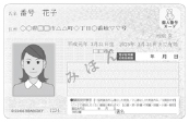 画像:マイナンバーカード 画像:マイナンバーカード