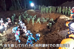 写真:夜を徹して行われた南阿蘇村での救助活動 写真:夜を徹して行われた南阿蘇村での救助活動