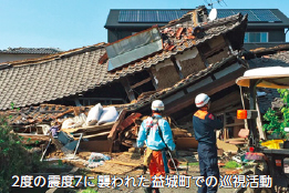 写真:2度の震度7に襲われた益城町での巡視活動 写真:2度の震度7に襲われた益城町での巡視活動