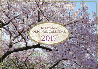 写真:北山緑化植物園オリジナルカレンダー 写真:北山緑化植物園オリジナルカレンダー