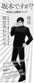画像:アニメ「坂本ですが?」 画像:アニメ「坂本ですが?」