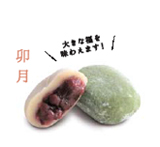 写真:【四月】あおやま菓匠『えびす大福』大きな福を味わえます! 写真:【四月】あおやま菓匠『えびす大福』大きな福を味わえます!