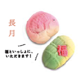写真:【九月】御菓子司昇月堂『めで鯛・米俵』福といっしょに、いただきます! 写真:【九月】御菓子司昇月堂『めで鯛・米俵』福といっしょに、いただきます!