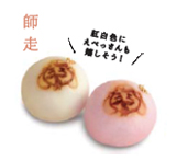 写真:【十二月】太平堂𠮷定『えべっさんの上用饅頭』紅白色に、えべっさんも嬉しそう! 写真:【十二月】太平堂𠮷定『えべっさんの上用饅頭』紅白色に、えべっさんも嬉しそう!