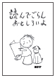 写真:児童書目録 写真:児童書目録
