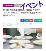 イラスト:イベント情報ページ 画像:イベント情報ページ