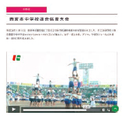 画像:中学校連合体育大会記事ページ 画像:中学校連合体育大会記事ページ