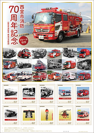 画像:記念切手 画像:記念切手