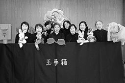 写真:グループ玉手箱 写真:グループ玉手箱