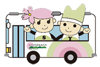 画像:さくらやまなみバスキャラクター 画像:さくらやまなみバスキャラクター