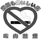 画像:空気もおいしい店 ステッカー 画像:空気もおいしい店 ステッカー