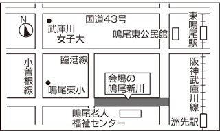 地図:鳴尾新川(鳴尾老人福祉センター(上田中町2番7号(電話番号)0798-47-9519)北側) 地図:鳴尾新川(鳴尾老人福祉センター(上田中町2番7号(電話番号)0798-47-9519)北側)