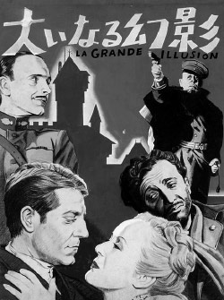 写真: 「大いなる幻影」ポスター 1949 写真: 「大いなる幻影」ポスター 1949