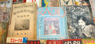 写真: 明治〜昭和初期の雑誌創刊号を集めた「秋山コレクション」 写真: 明治〜昭和初期の雑誌創刊号を集めた「秋山コレクション」
