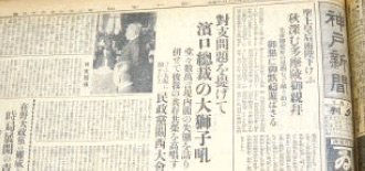 写真: 90年前の新聞 写真: 90年前の新聞