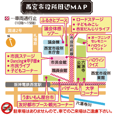 画像:西宮市役所周辺MAP 画像:西宮市役所周辺MAP