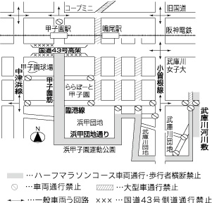 地図:マラソン交通規制図 地図:マラソン交通規制図