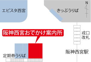 お出かけ案内所位置図 お出かけ案内所位置図