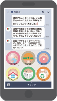 画像: Line@画面イメージ 画像: Line@画面イメージ