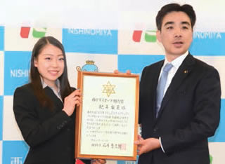 写真: 紀平梨花さんと石井登志郎西宮市長 写真: 紀平梨花さんと石井登志郎西宮市長