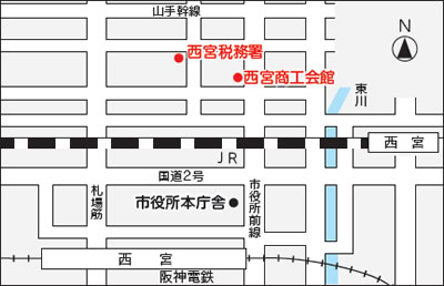 地図:西宮税務署(江上町3-35) 西宮商工会館(櫨塚町2-20) 地図:西宮税務署(江上町3-35) 西宮商工会館(櫨塚町2-20)