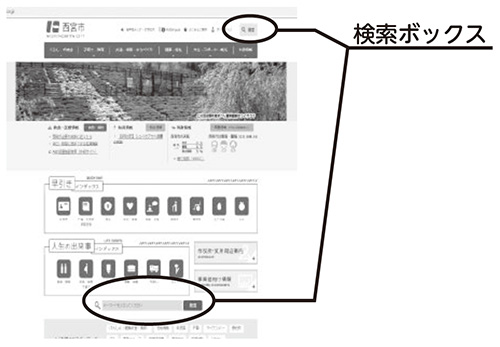 画像:市のホームページのトップ画面 画像:市のホームページのトップ画面