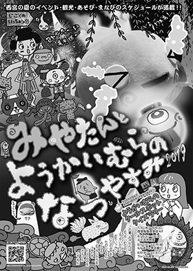 画像:イベントポスター 画像:イベントポスター