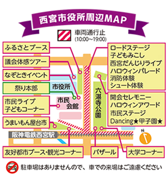 画像:西宮市役所周辺地図 画像:西宮市役所周辺地図