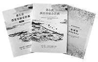 画像:冊子 画像:冊子