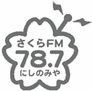 さくらFM