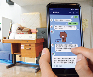 写真:LINEの受付画面 写真:LINEの受付画面