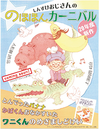 画像:人形劇定期公演パンフレット 画像:人形劇定期公演パンフレット