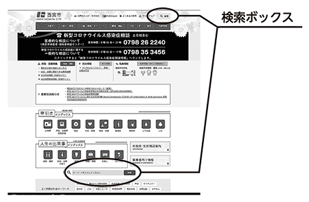 画像:市のホームページのトップ画面 画像:市のホームページのトップ画面