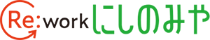 ロゴマーク:りわーくにしのみや ロゴマーク:りわーくにしのみや