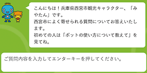 画像：AI総合案内ページ