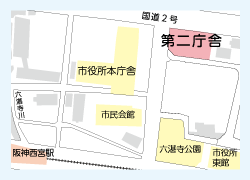 地図:西宮市役所第二庁舎 地図:西宮市役所第二庁舎