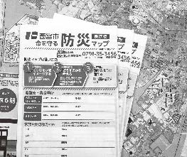 写真:防災マップ 写真:防災マップ