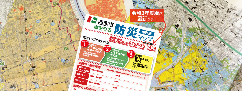 画像:防災マップ 画像:防災マップ