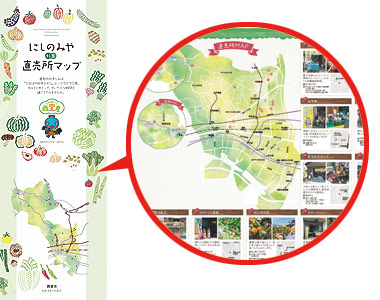 写真：にしのみや野菜直売所MAP