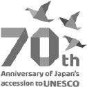 ロゴ：70th Anniversary oF Japan's accession to UNESCO