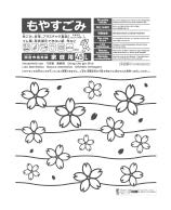 画像:指定ごみ袋イメージ 画像:指定ごみ袋イメージ