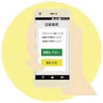 画像:スマホ操作イメージ イラスト:スマホ操作イメージ