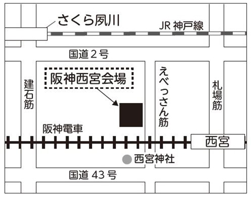 画像:阪神西宮会場マップ 画像:阪神西宮会場マップ