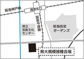 画像:西宮会場アクセスマップ 画像:西宮会場アクセスマップ