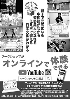 画像:ワークショップBOX西宮リーフレットイメージ 画像:ワークショップBOX西宮リーフレットイメージ