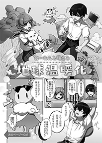 画像:地球温暖化に関する啓発冊子 画像:地球温暖化に関する啓発冊子