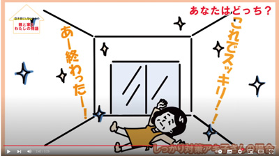 画像:アキ子の空き家物語 画像:アキ子の空き家物語