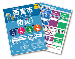 画像:西宮市防災マップ 画像:西宮市防災マップ