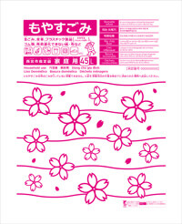 指定ごみ袋 もやすごみ 指定ごみ袋 もやすごみ