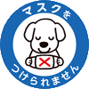 画像:©2020わけがありますく 画像:©2020わけがありますく